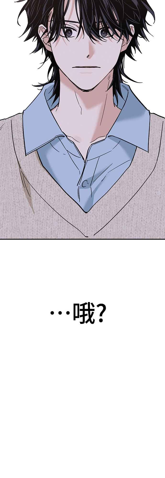 待定义的关系 - 第10话 心情七上八下 - 第2张图