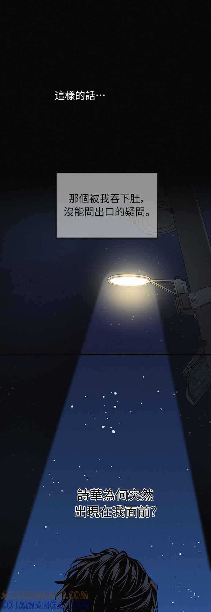 待定义的关系 - 第10话 心情七上八下 - 第16张图