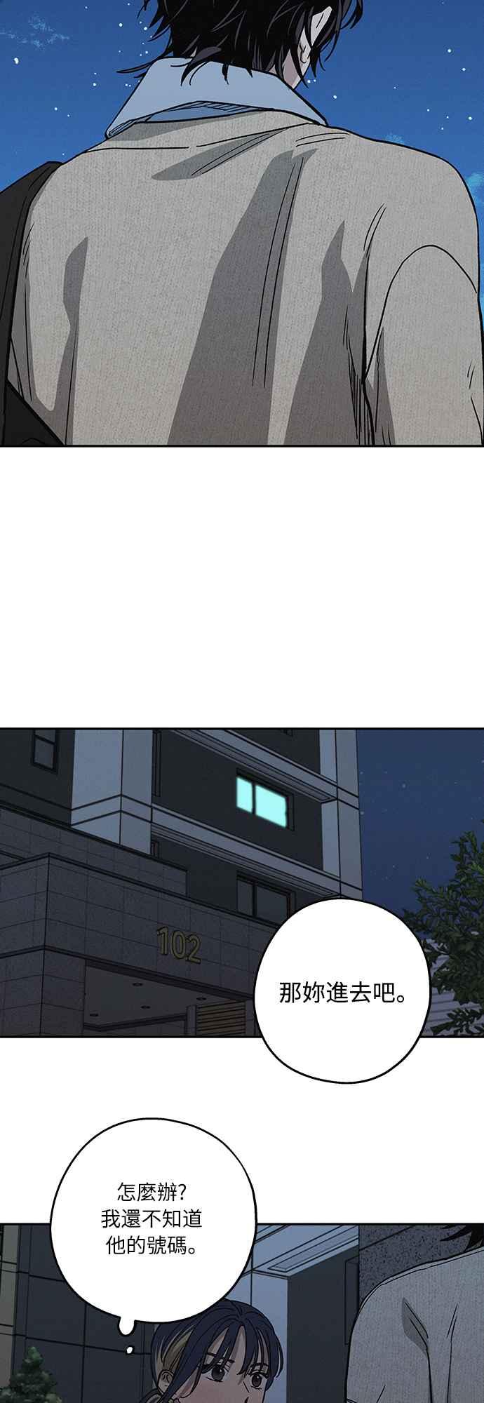 待定义的关系 - 第10话 心情七上八下 - 第17张图