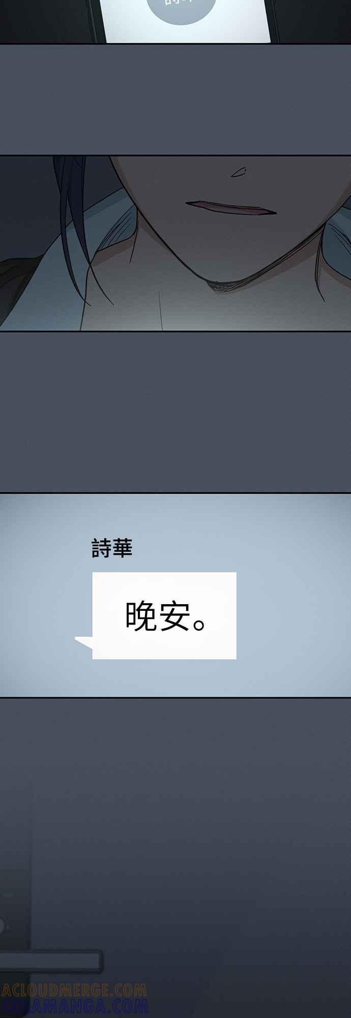 待定义的关系 - 第10话 心情七上八下 - 第31张图