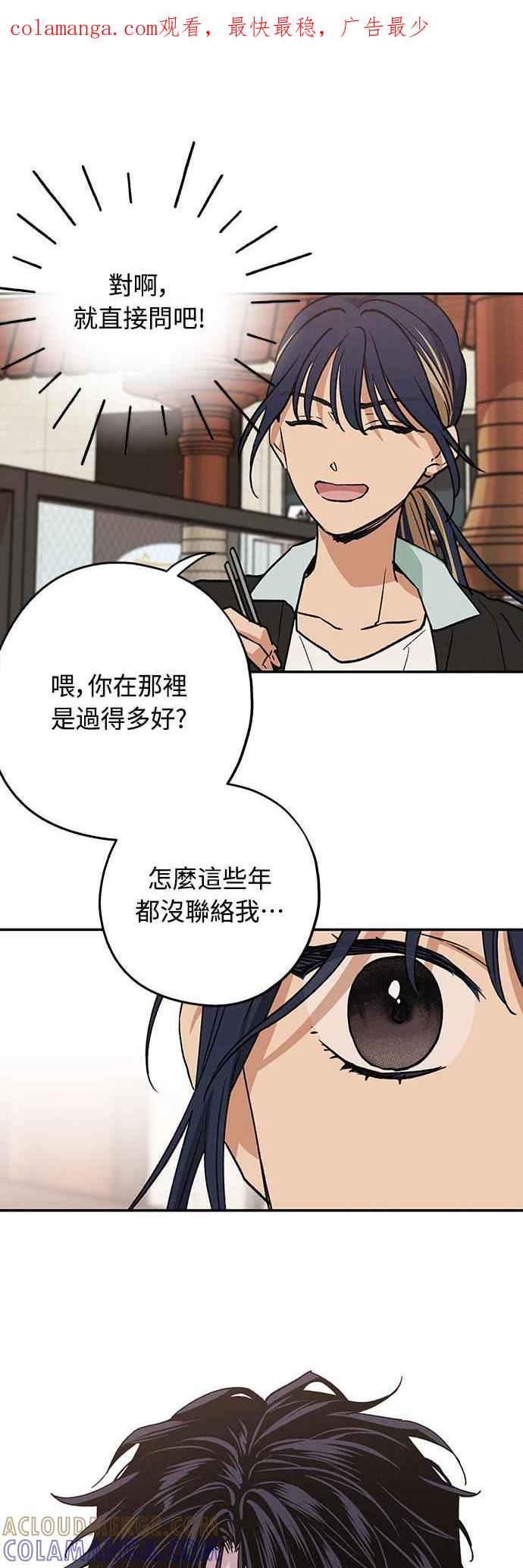 待定义的关系 - 第10话 心情七上八下 - 第1张图