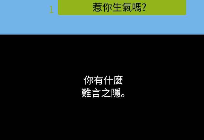 待定义的关系 - 第10话 心情七上八下 - 第15张图