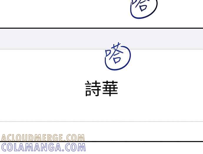 待定义的关系 - 第10话 心情七上八下 - 第22张图