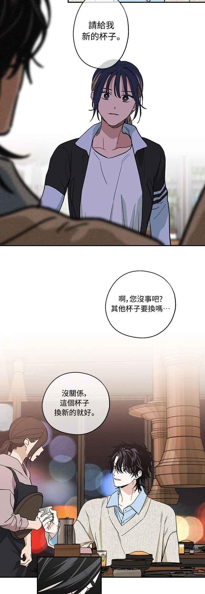 待定义的关系 - 第10话 心情七上八下 - 第8张图