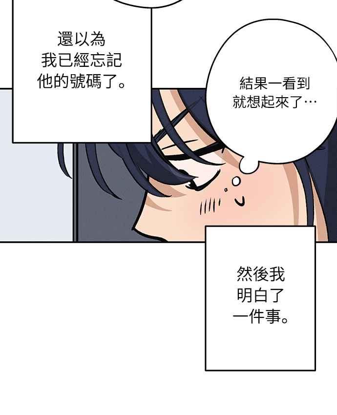 待定义的关系 - 第10话 心情七上八下 - 第29张图