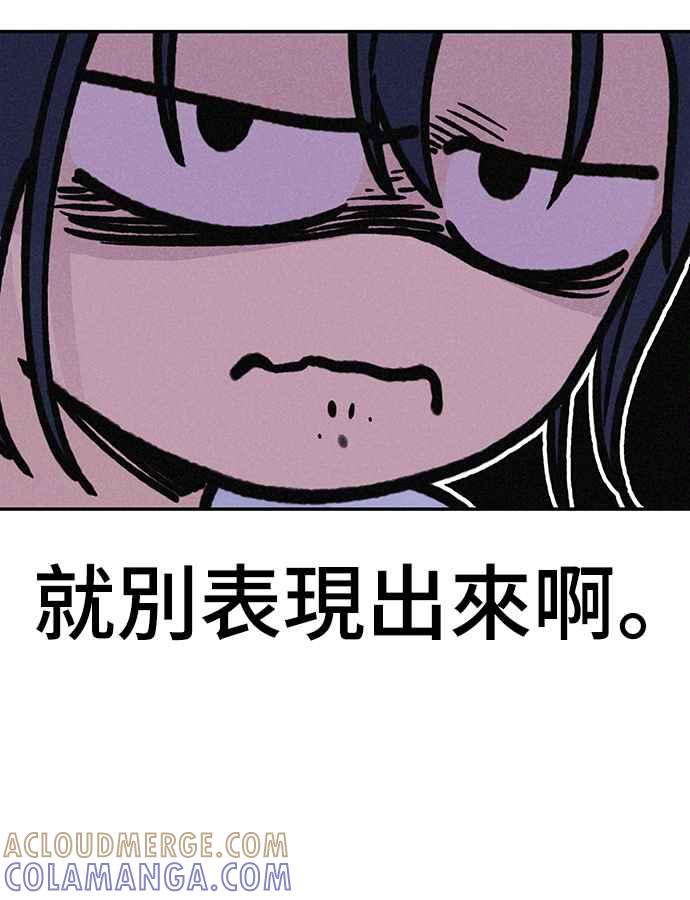 待定义的关系 - 第10话 心情七上八下 - 第10张图