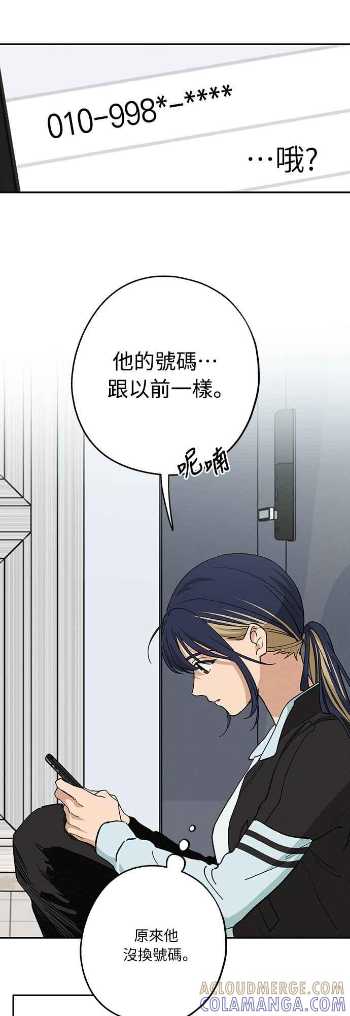 待定义的关系 - 第10话 心情七上八下 - 第28张图