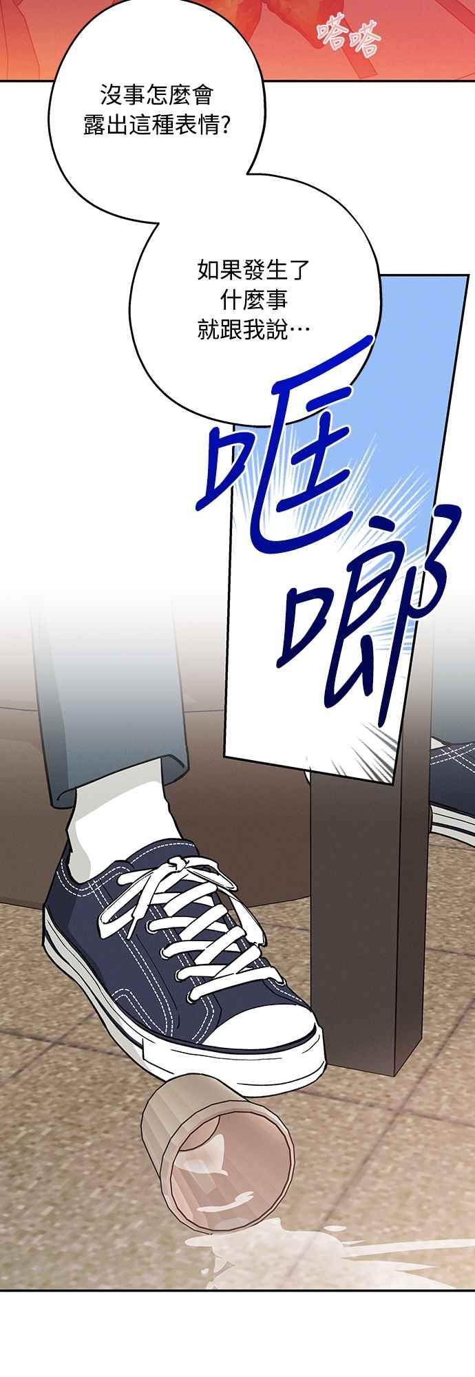 待定义的关系 - 第10话 心情七上八下 - 第5张图