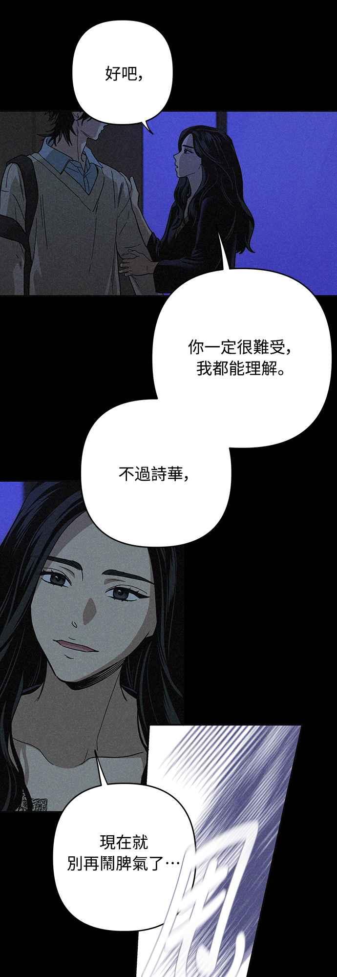 待定义的关系 - 第10话 心情七上八下 - 第38张图