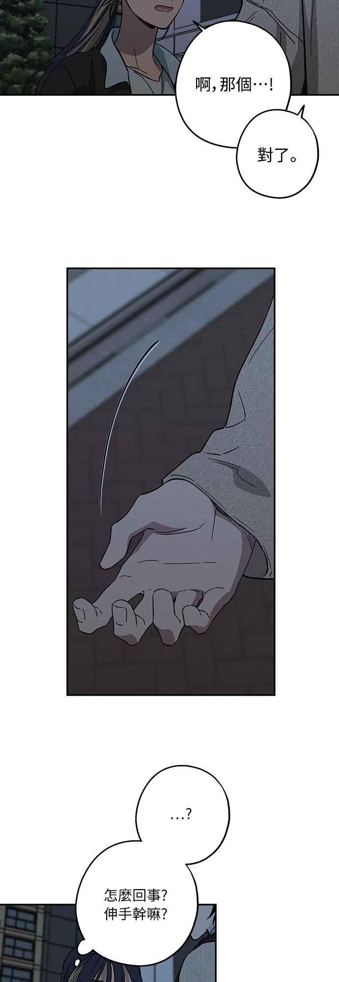 待定义的关系 - 第10话 心情七上八下 - 第18张图