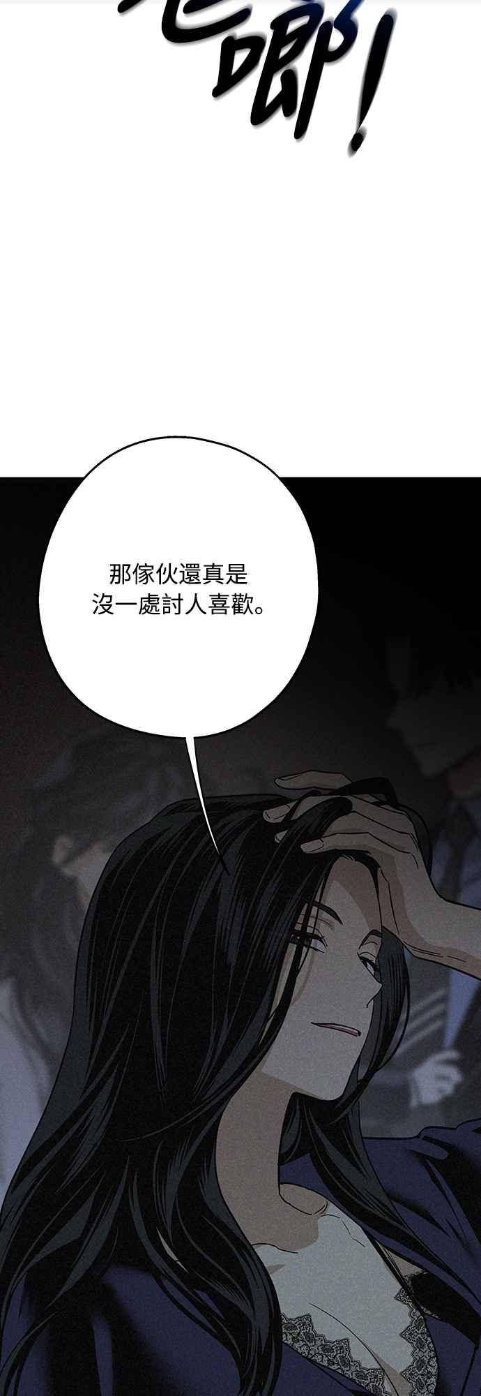 待定义的关系 - 第10话 心情七上八下 - 第44张图