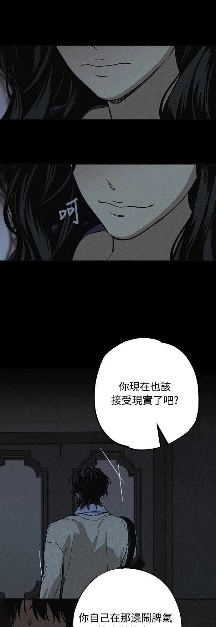 待定义的关系 - 第10话 心情七上八下 - 第41张图