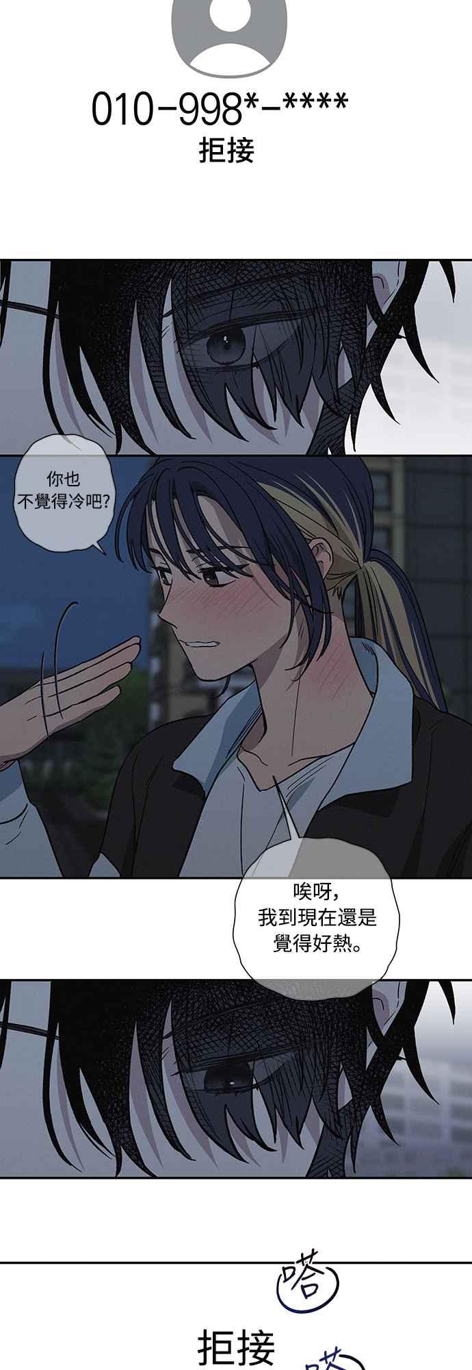 待定义的关系 - 第10话 心情七上八下 - 第21张图