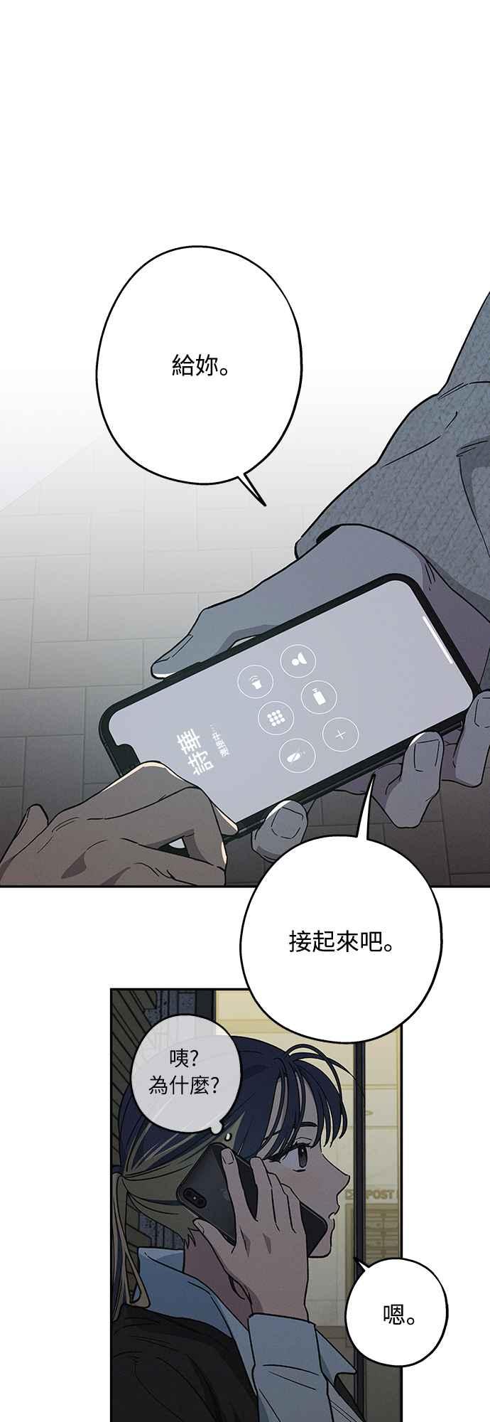 待定义的关系 - 第10话 心情七上八下 - 第23张图