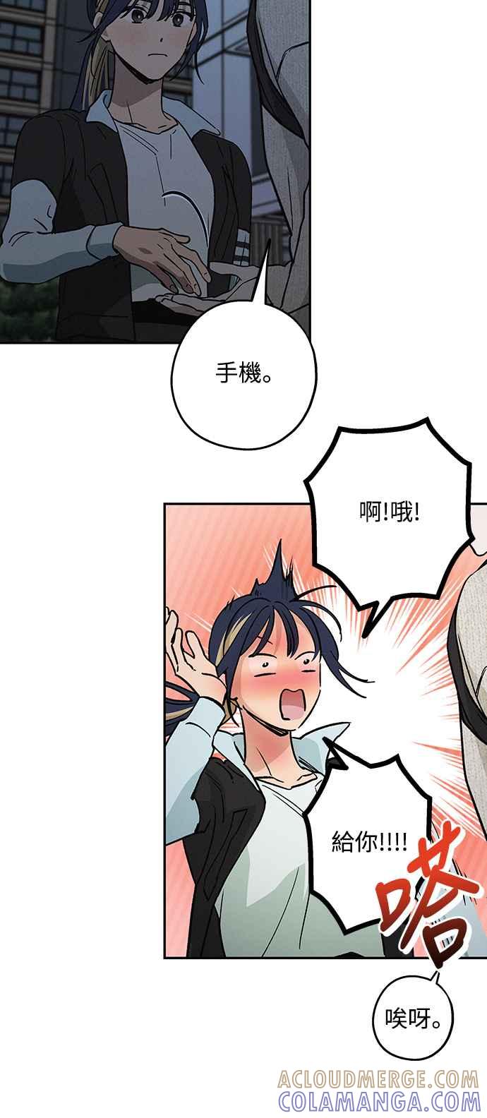 待定义的关系 - 第10话 心情七上八下 - 第19张图