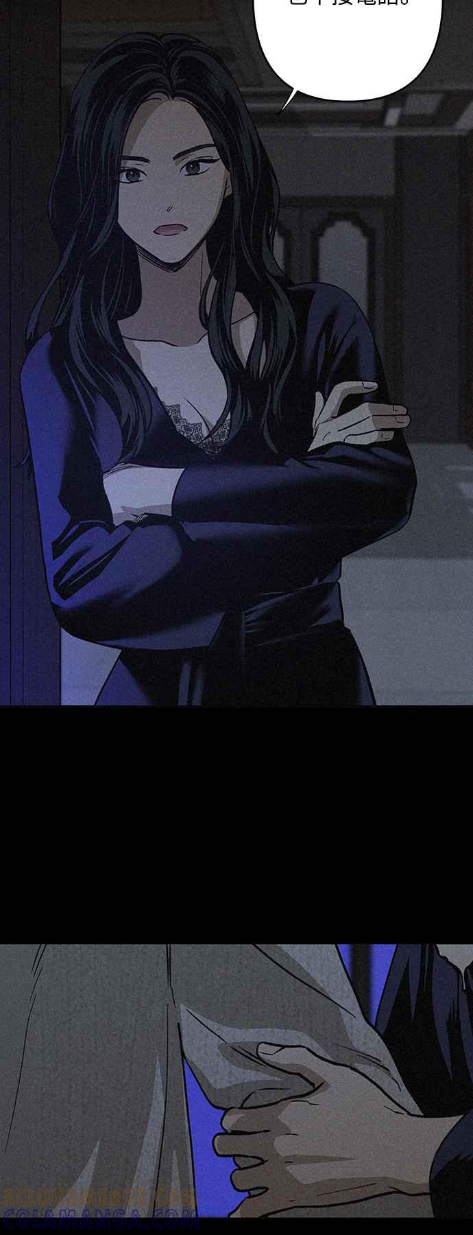 待定义的关系 - 第10话 心情七上八下 - 第37张图