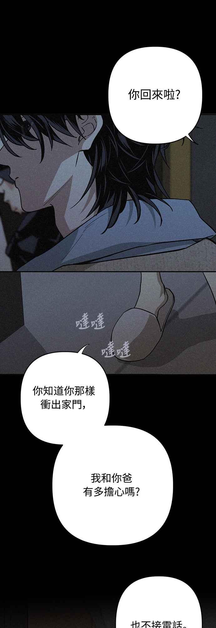 待定义的关系 - 第10话 心情七上八下 - 第36张图