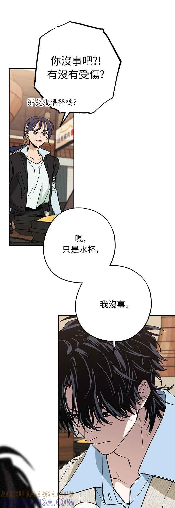 待定义的关系 - 第10话 心情七上八下 - 第7张图