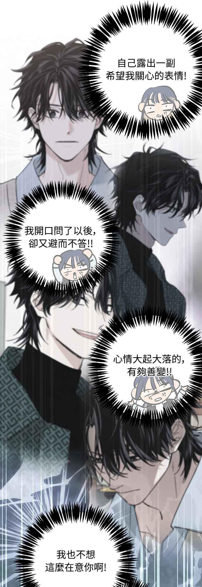 待定义的关系 - 第10话 心情七上八下 - 第11张图