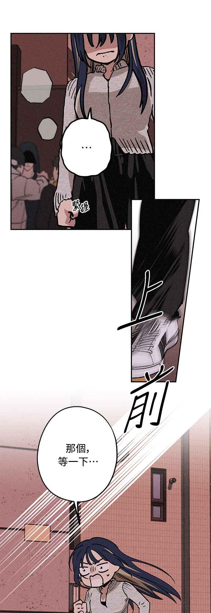 待定义的关系 - 第11话 我发生了好多事(1) - 第32张图