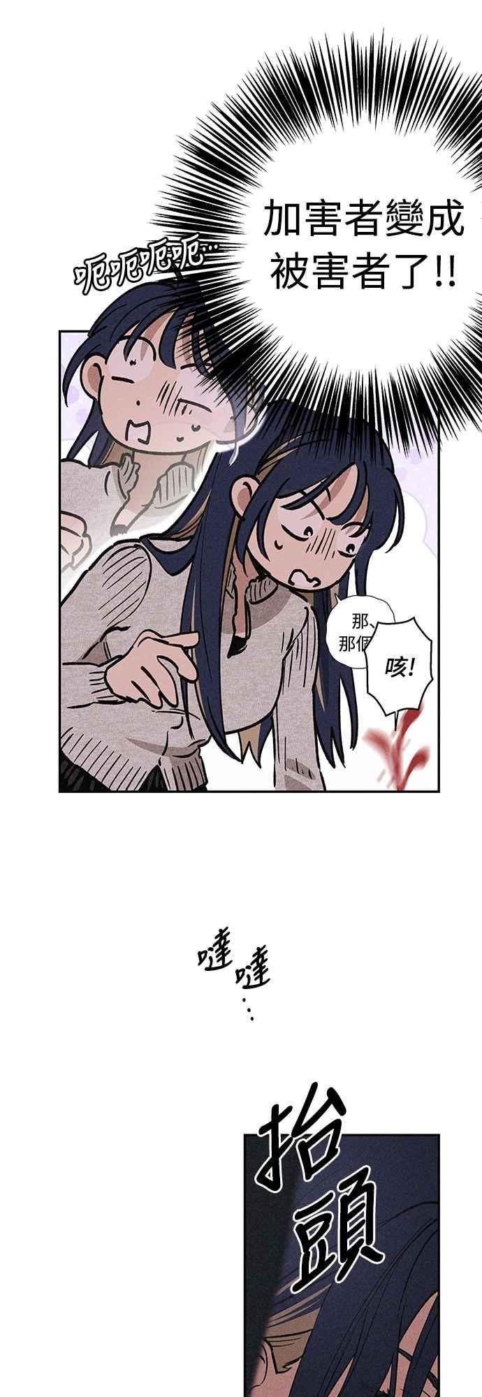 待定义的关系 - 第11话 我发生了好多事(1) - 第35张图