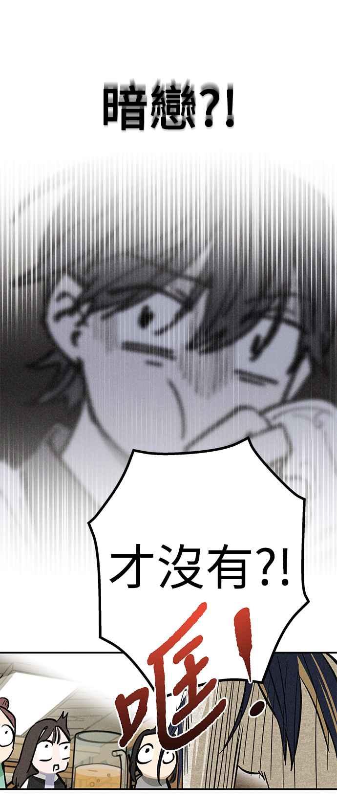 待定义的关系 - 第11话 我发生了好多事(1) - 第18张图