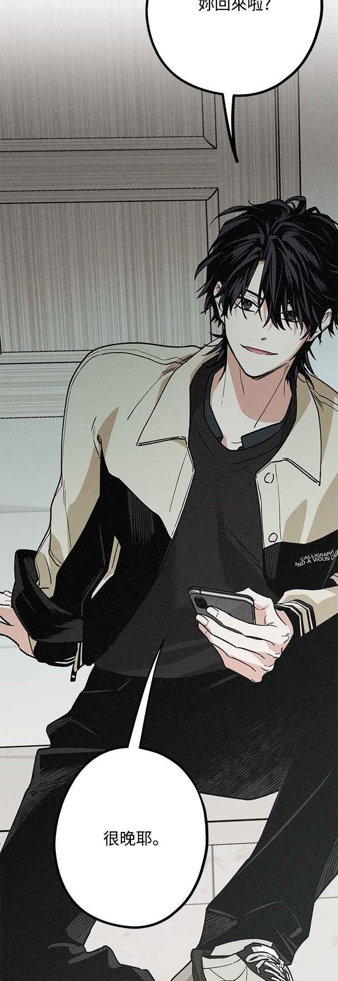 待定义的关系 - 第11话 我发生了好多事(1) - 第45张图