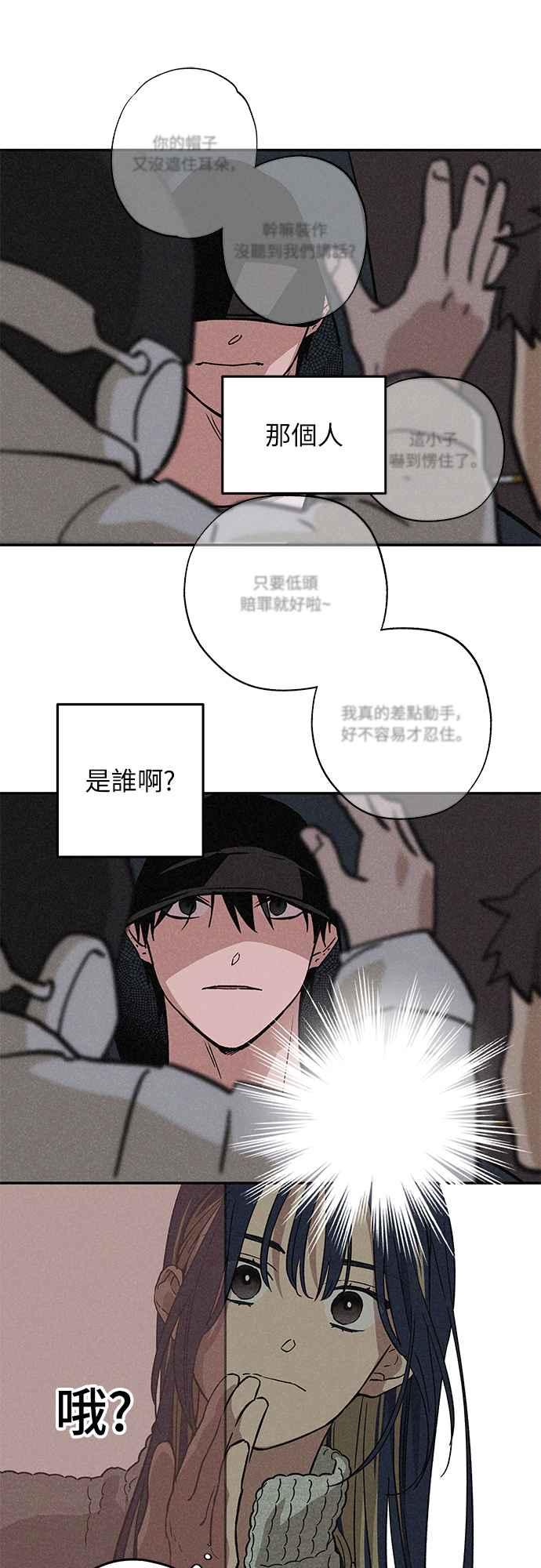 待定义的关系 - 第11话 我发生了好多事(1) - 第29张图