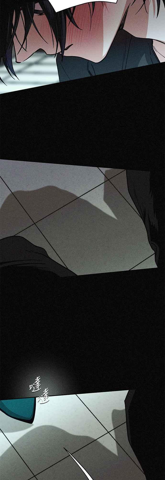 待定义的关系 - 第11话 我发生了好多事(1) - 第3张图