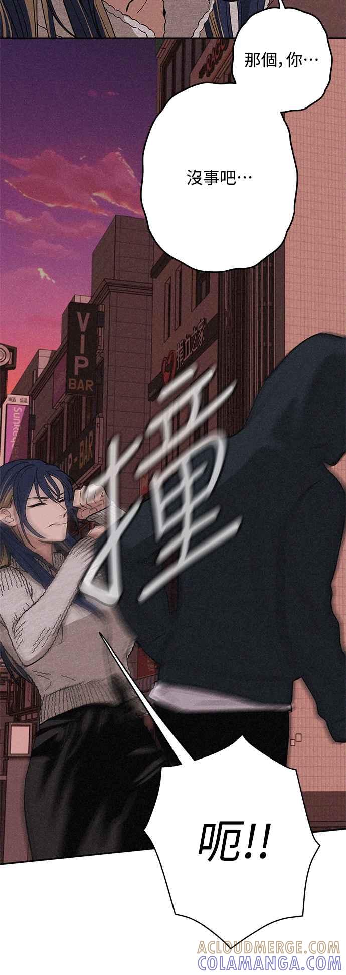 待定义的关系 - 第11话 我发生了好多事(1) - 第37张图