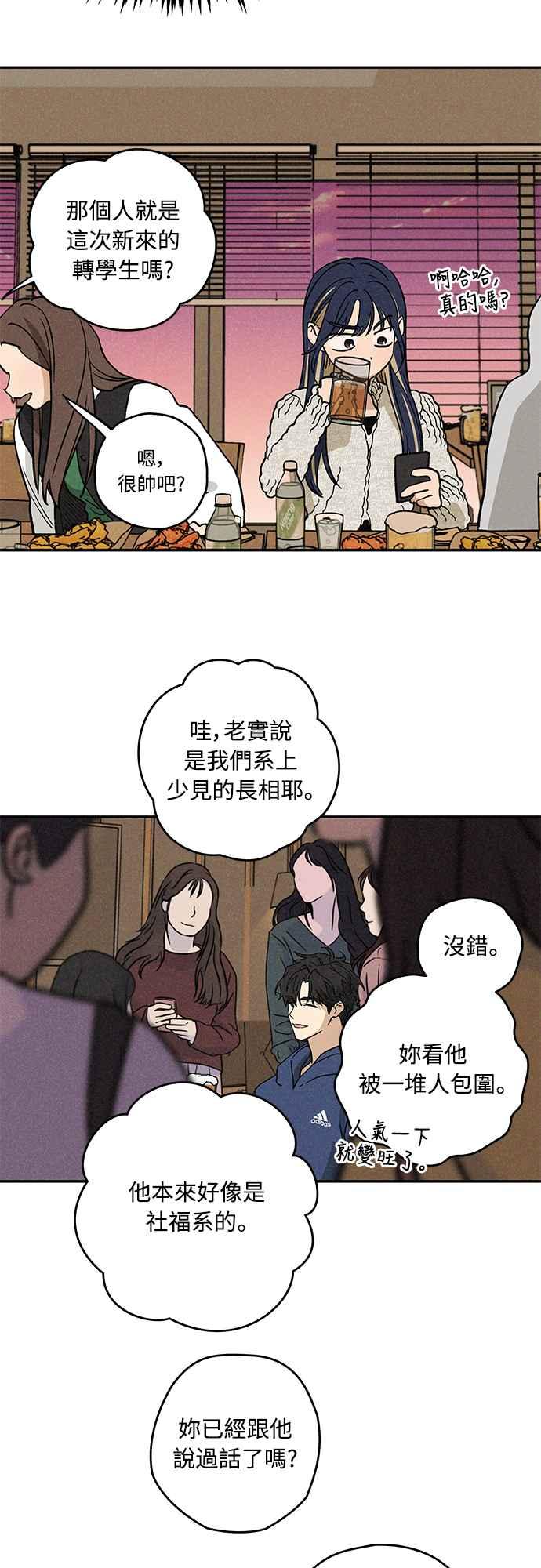 待定义的关系 - 第11话 我发生了好多事(1) - 第11张图