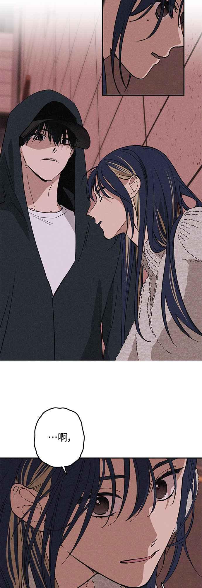 待定义的关系 - 第11话 我发生了好多事(1) - 第36张图