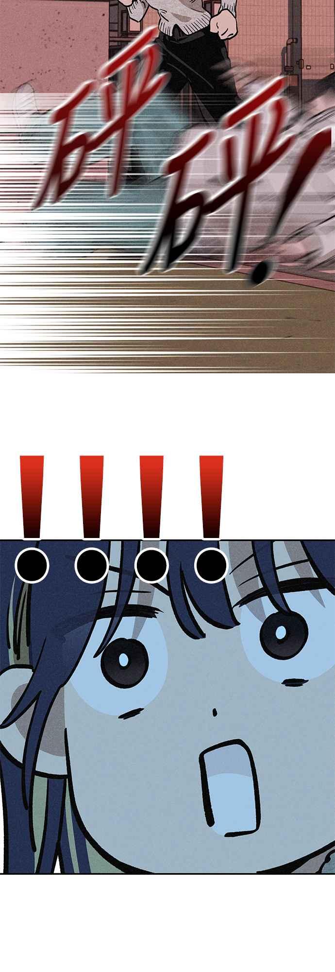 待定义的关系 - 第11话 我发生了好多事(1) - 第33张图