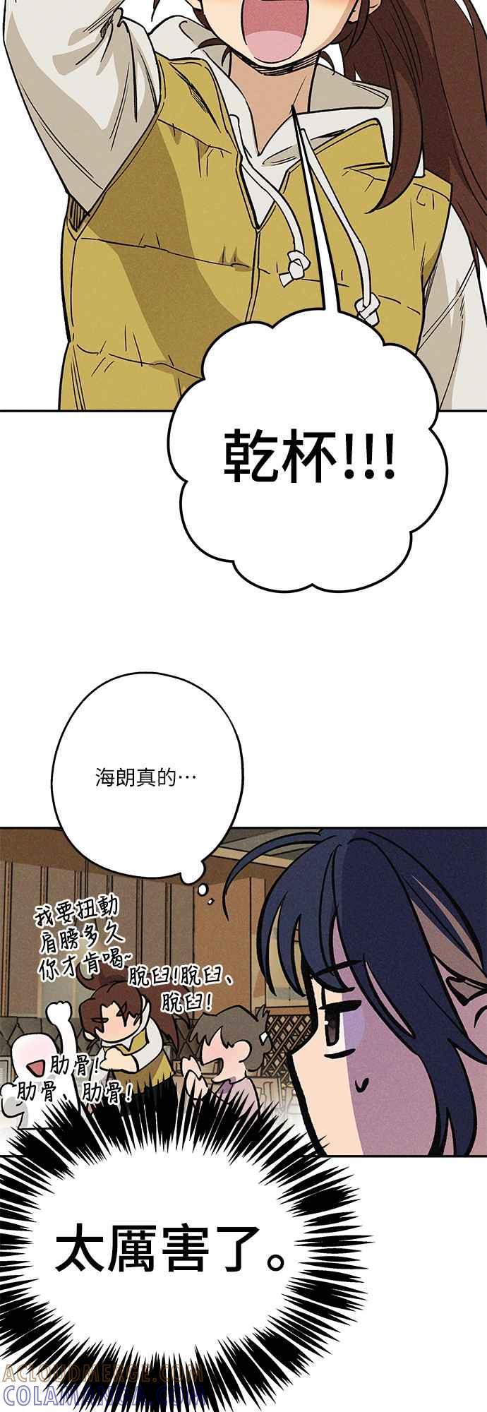 待定义的关系 - 第11话 我发生了好多事(1) - 第10张图