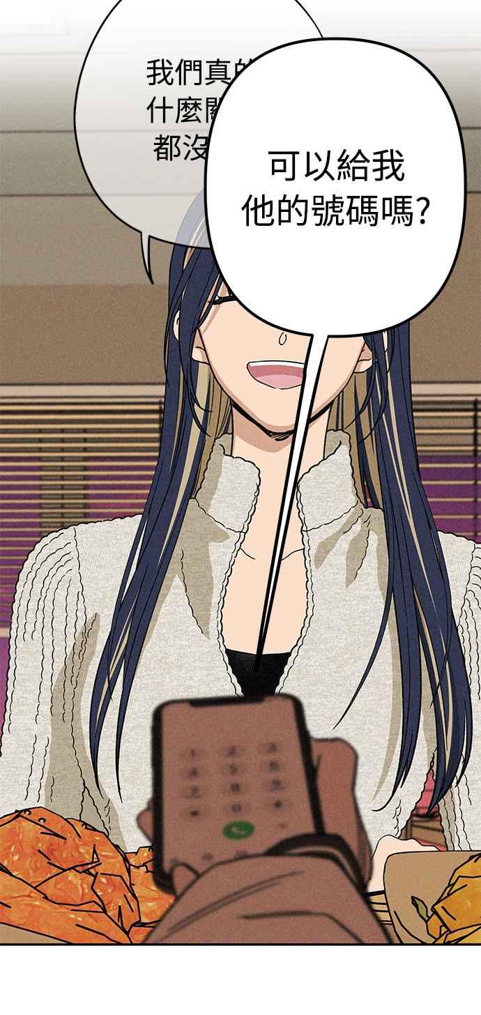 待定义的关系 - 第11话 我发生了好多事(1) - 第21张图