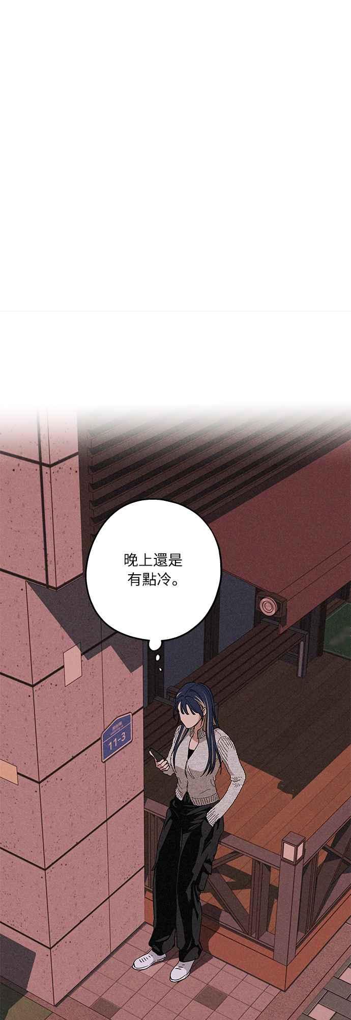 待定义的关系 - 第11话 我发生了好多事(1) - 第24张图