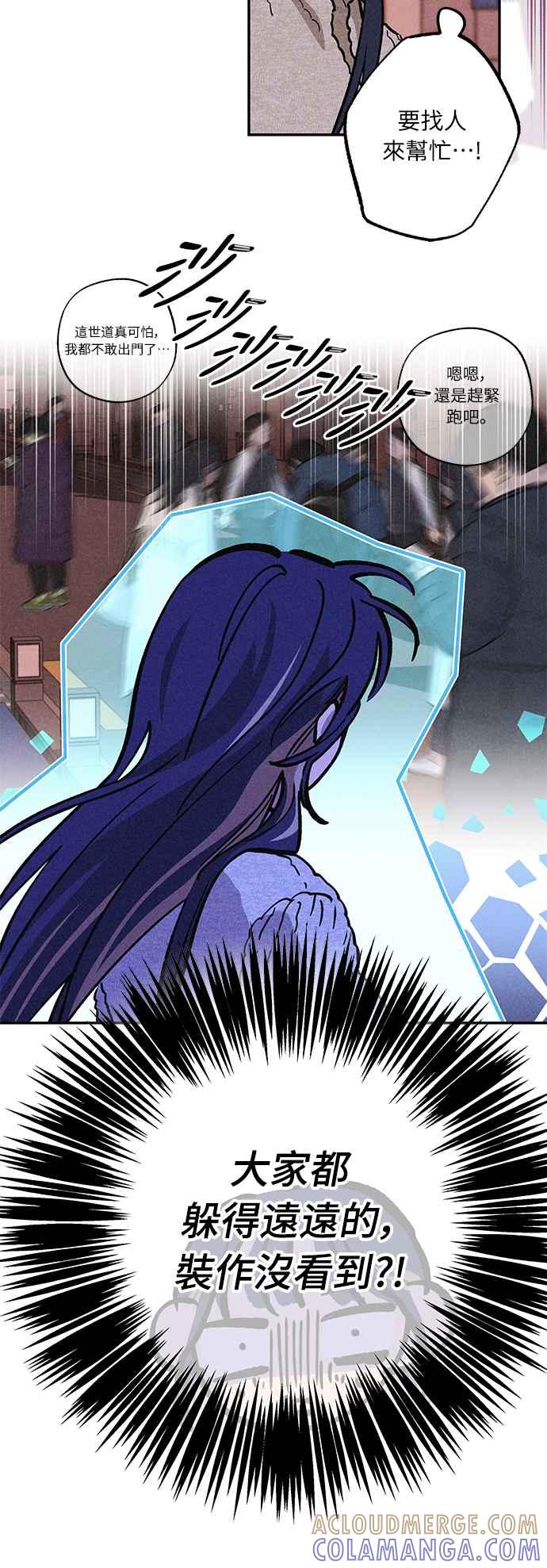 待定义的关系 - 第11话 我发生了好多事(1) - 第31张图