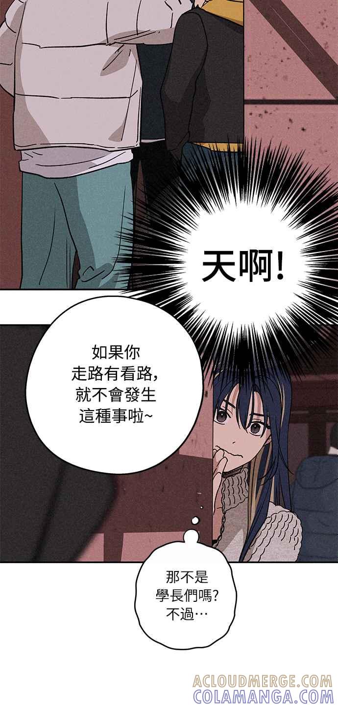 待定义的关系 - 第11话 我发生了好多事(1) - 第28张图