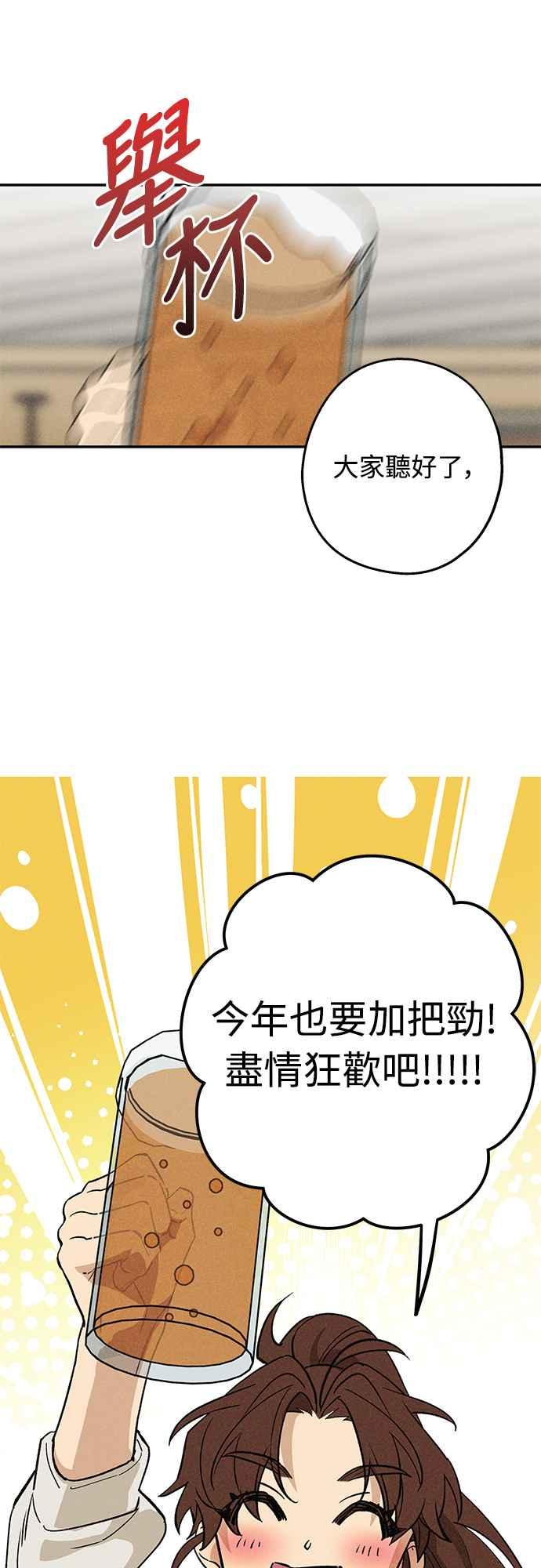 待定义的关系 - 第11话 我发生了好多事(1) - 第9张图