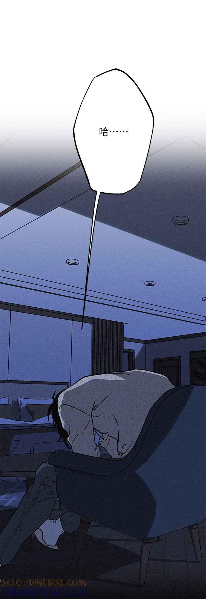 待定义的关系 - 第11话 我发生了好多事(1) - 第7张图