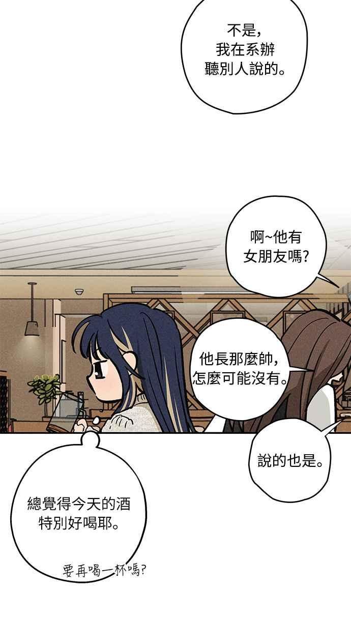 待定义的关系 - 第11话 我发生了好多事(1) - 第12张图