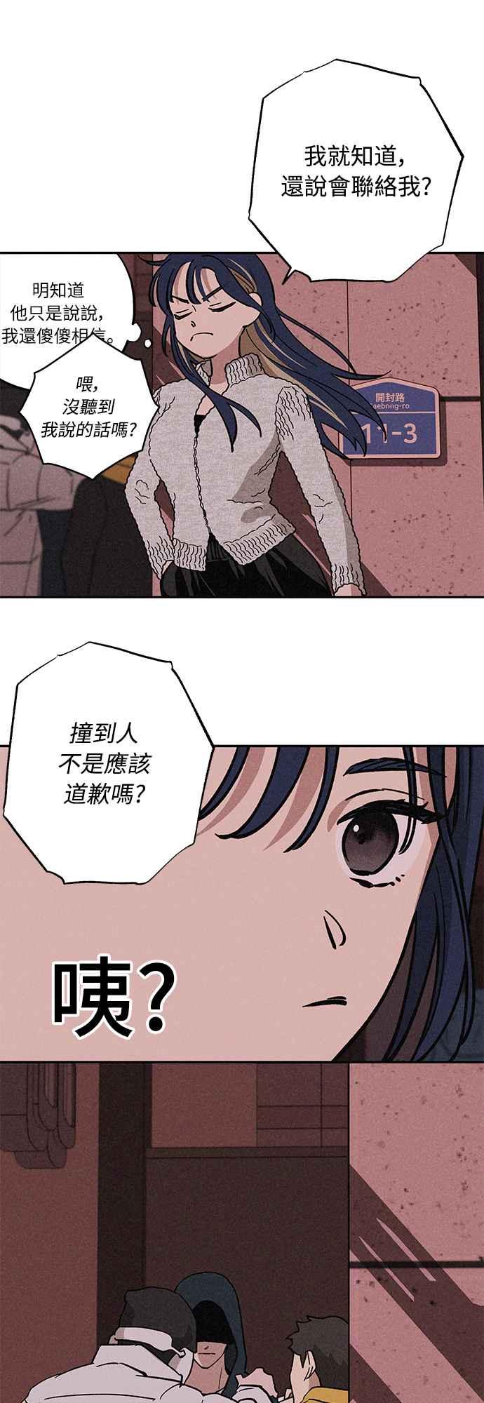 待定义的关系 - 第11话 我发生了好多事(1) - 第27张图