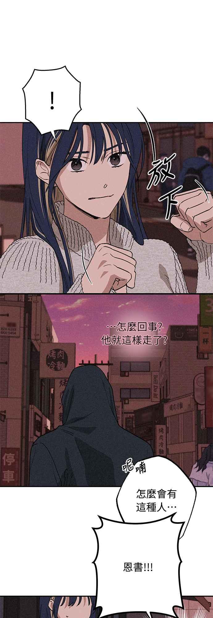 待定义的关系 - 第11话 我发生了好多事(1) - 第38张图