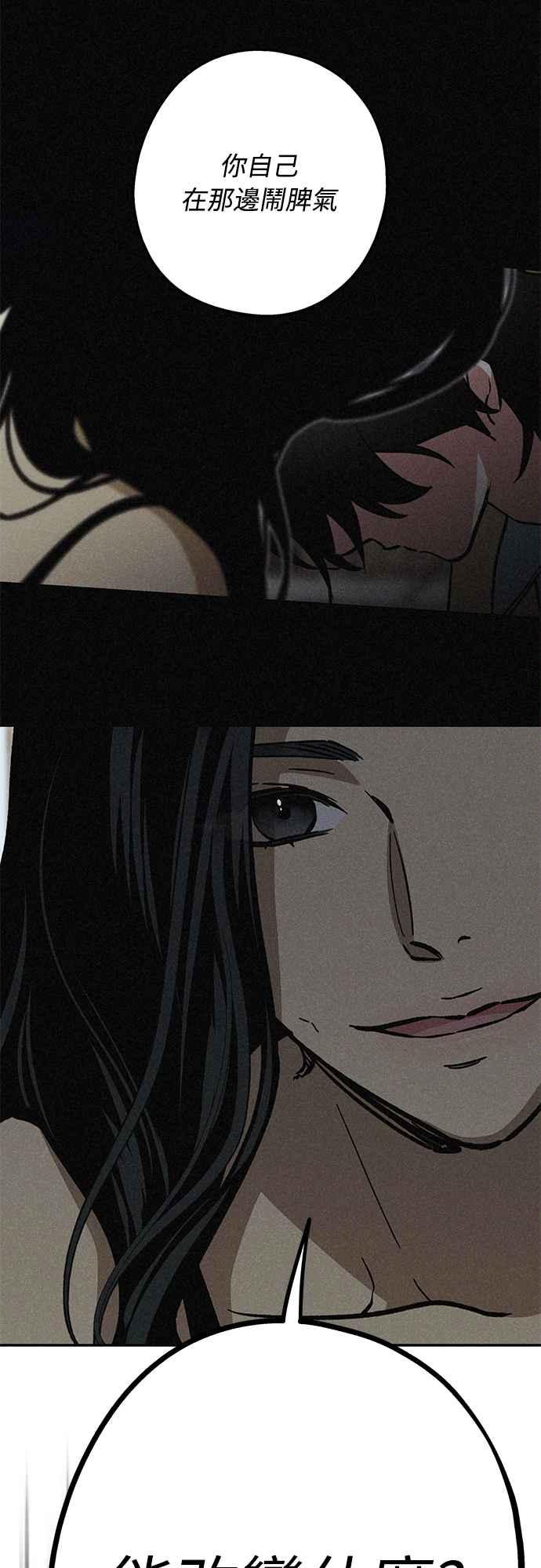 待定义的关系 - 第11话 我发生了好多事(1) - 第5张图