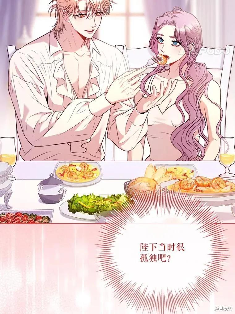 《成为暴君的秘书官》外传2 第108页