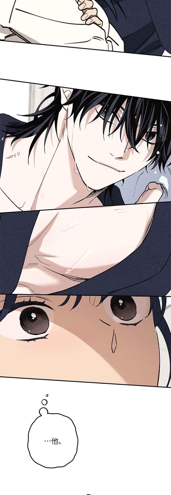 待定义的关系 - 第12话 我发生了好多事(2) - 第26张图