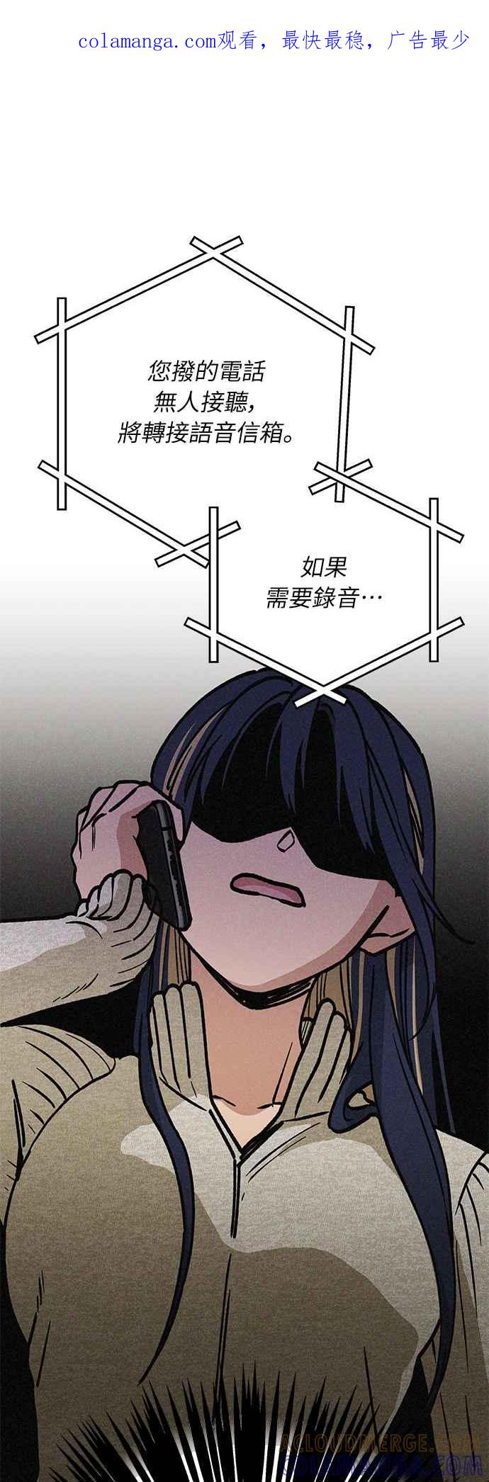 待定义的关系 - 第12话 我发生了好多事(2) - 第1张图