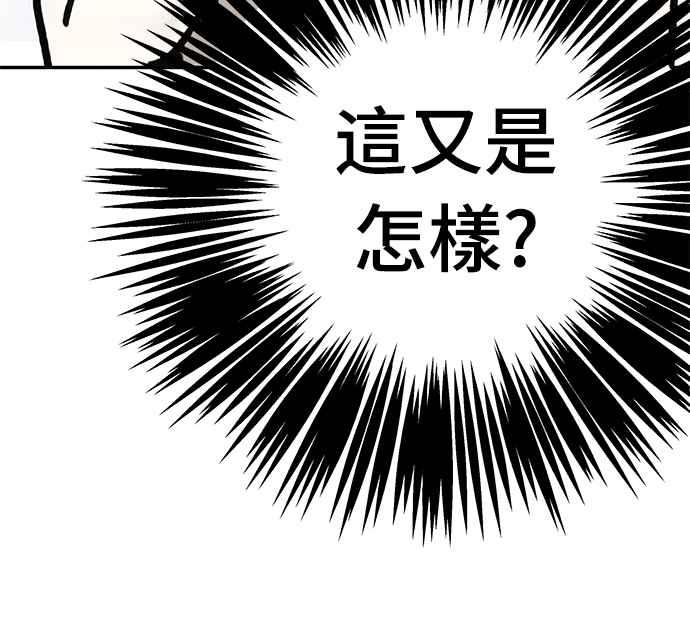 待定义的关系 - 第12话 我发生了好多事(2) - 第23张图