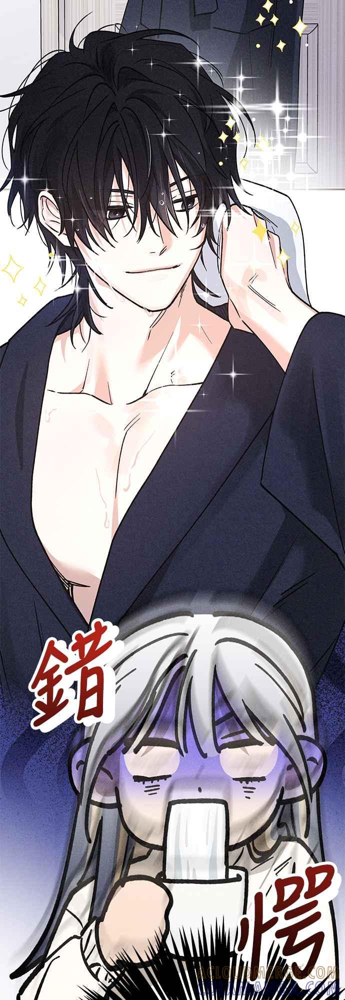 待定义的关系 - 第12话 我发生了好多事(2) - 第22张图