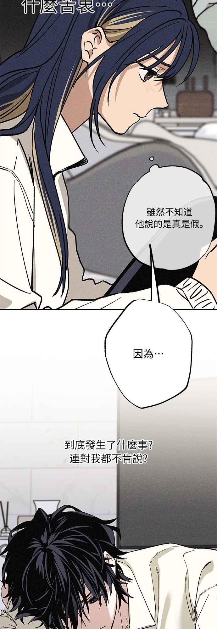 待定义的关系 - 第12话 我发生了好多事(2) - 第35张图